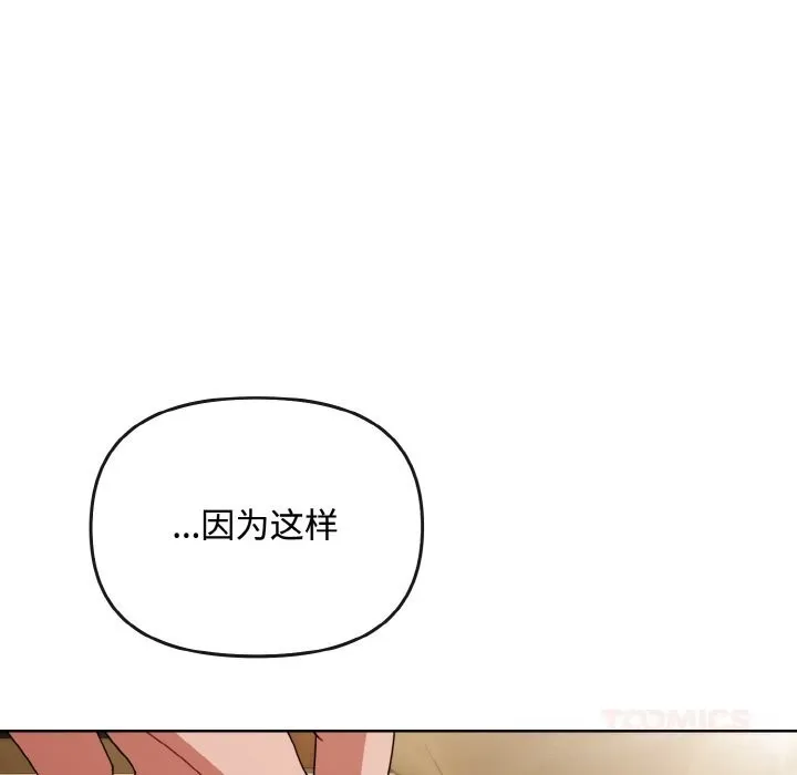 愛上你也好第26話
