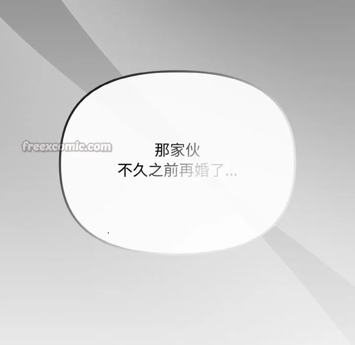爱上你也好-第26話 - 图片 56