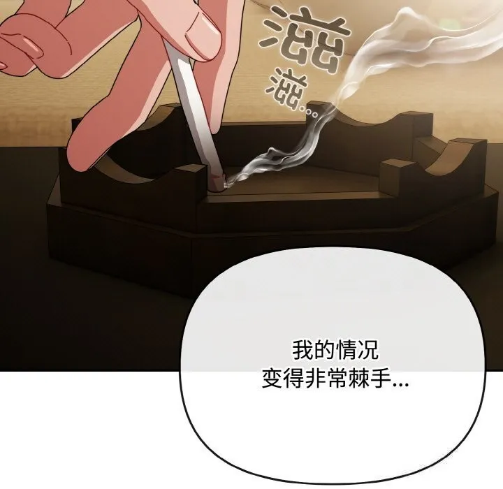愛上你也好第26話