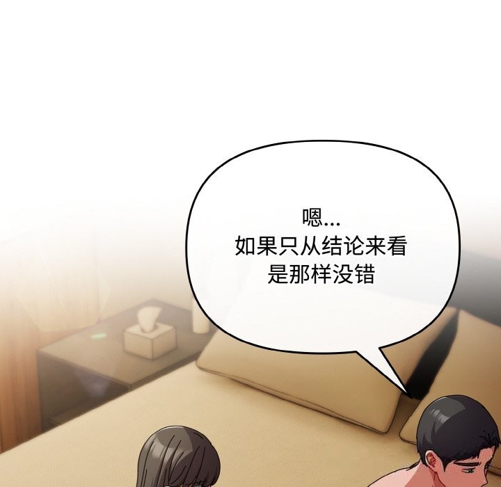 爱上你也好第26話