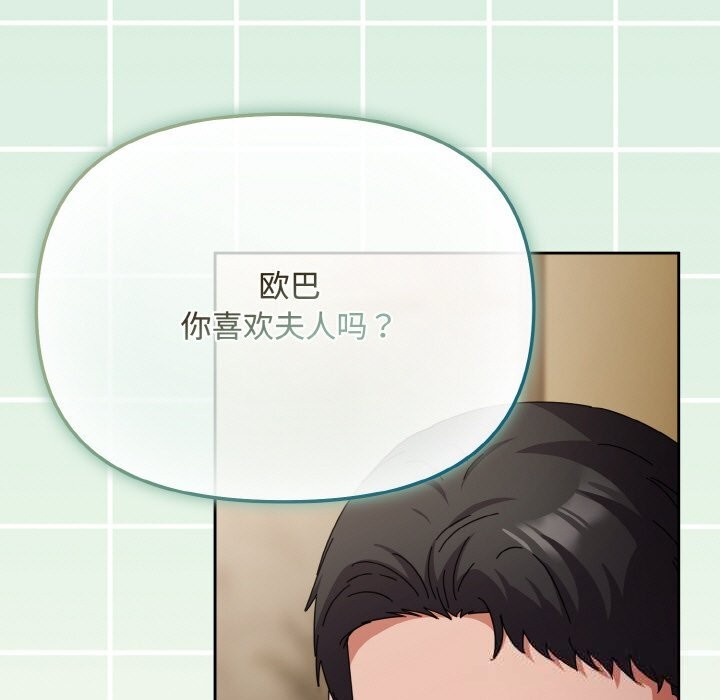 爱上你也好第26話