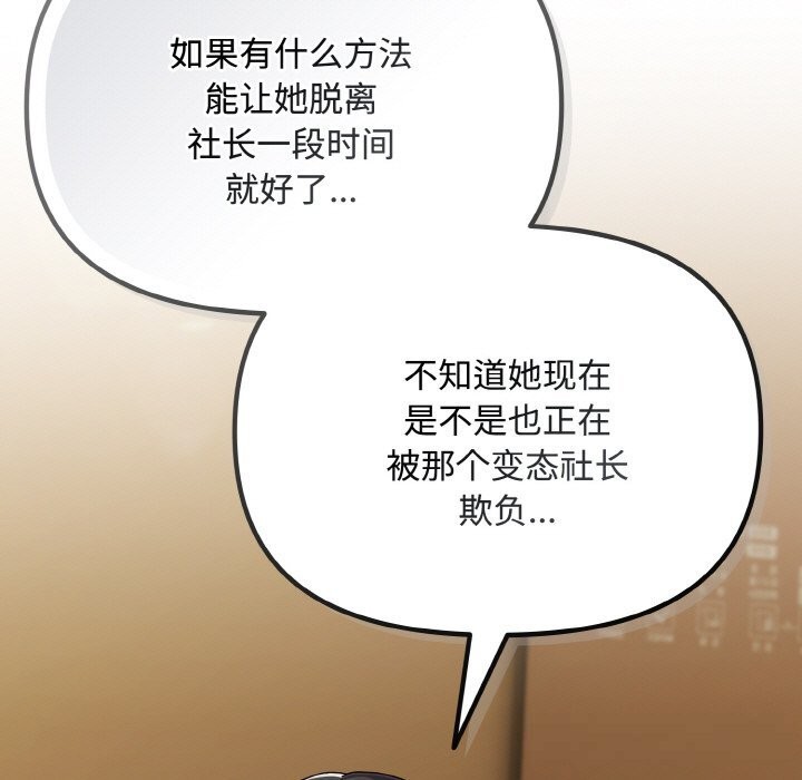 爱上你也好第26話