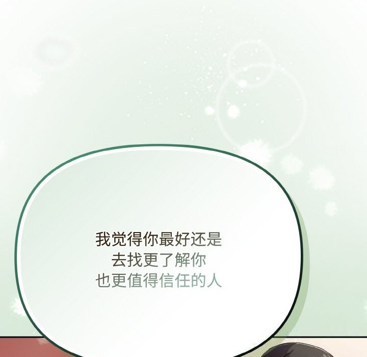 爱上你也好第26話