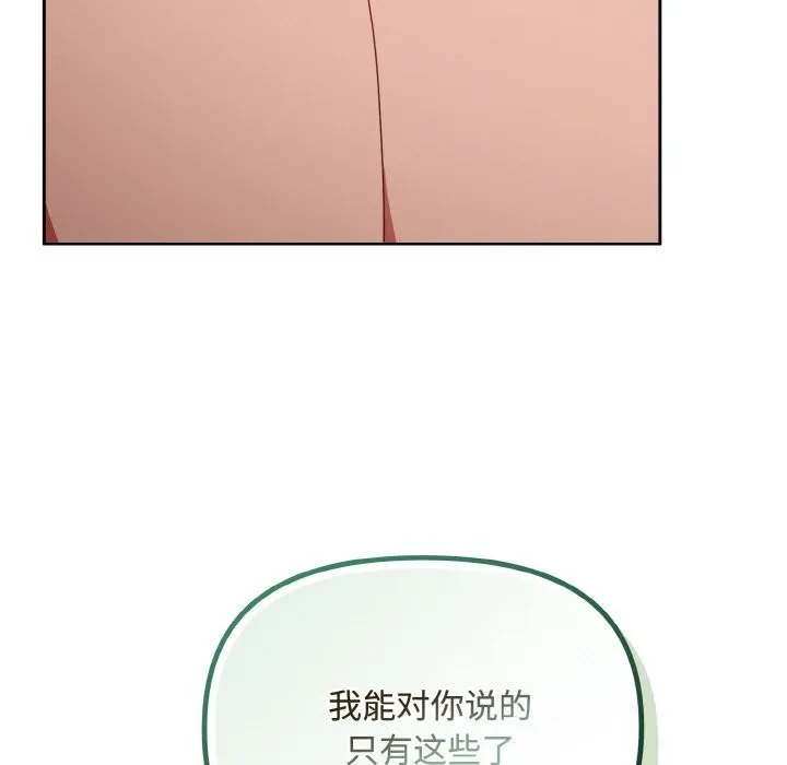 愛上你也好第26話