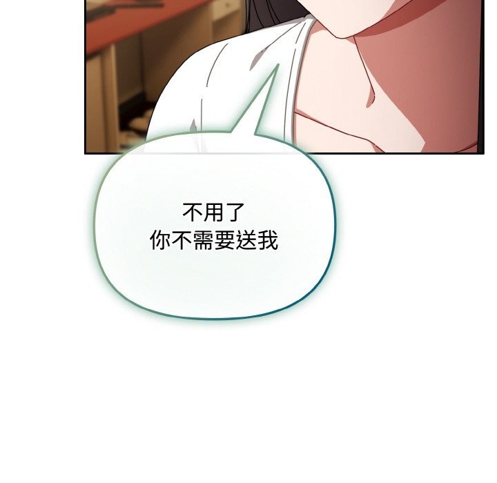 爱上你也好第26話