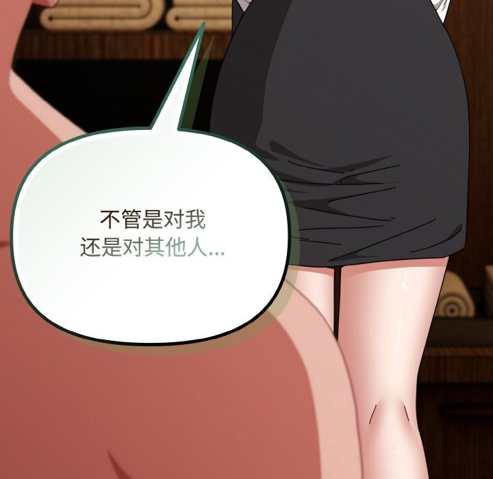 爱上你也好第26話