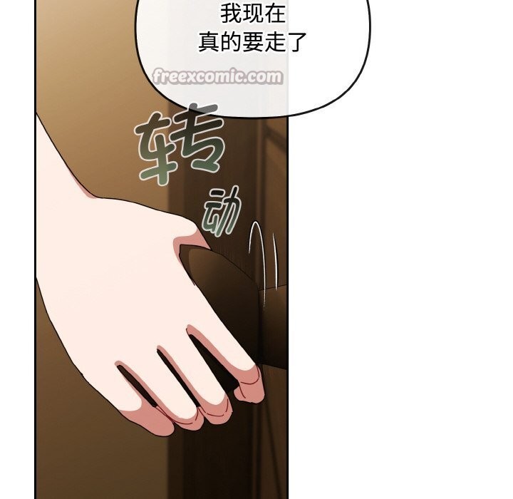 爱上你也好第26話