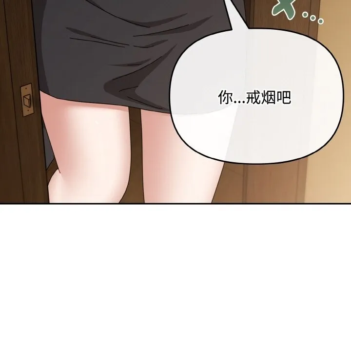 爱上你也好-第26話 - 图片 117