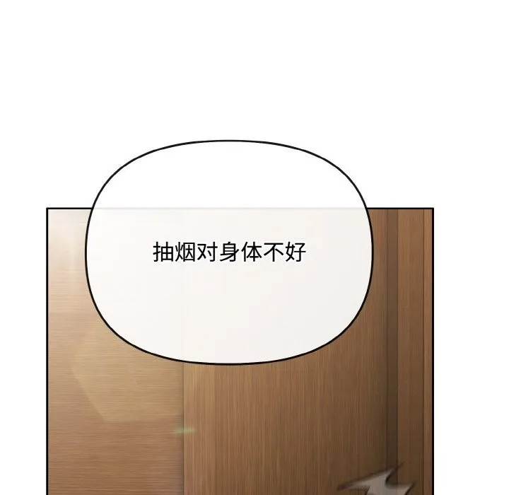愛上你也好第26話