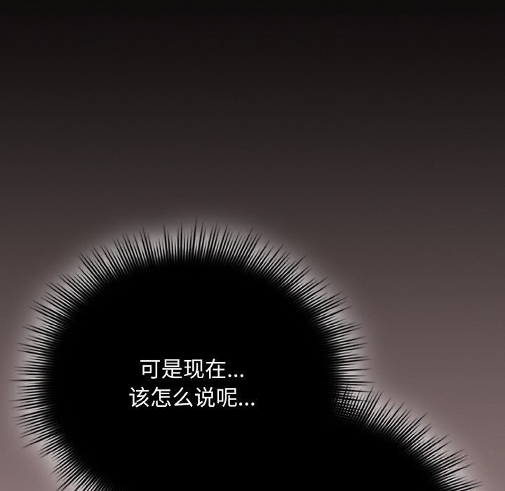 爱上你也好第26話