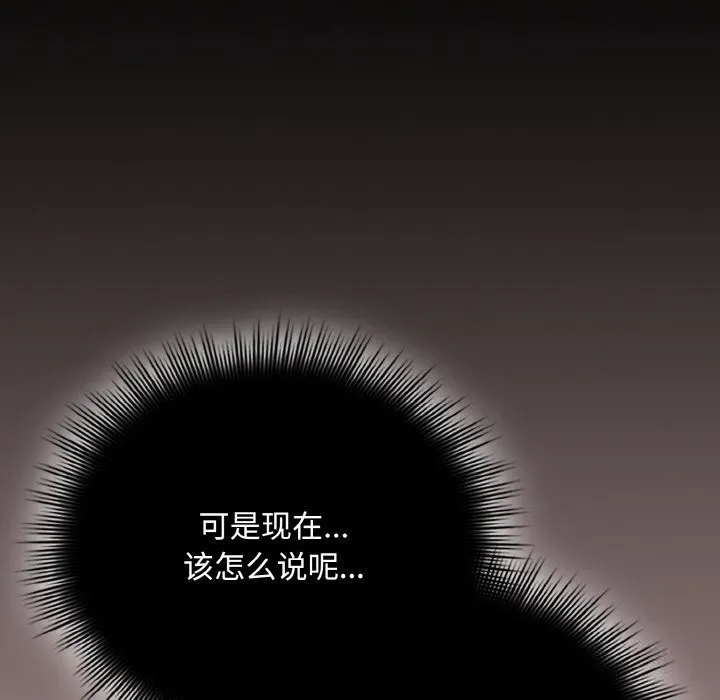 愛上你也好第26話