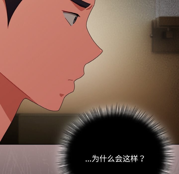 爱上你也好第26話