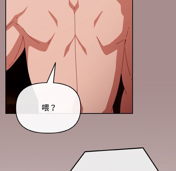 愛上你也好第26話