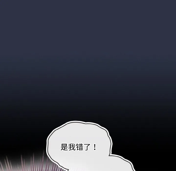 愛上你也好第26話