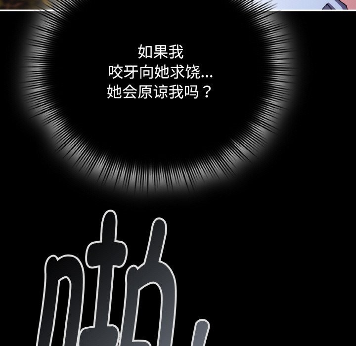 爱上你也好第26話