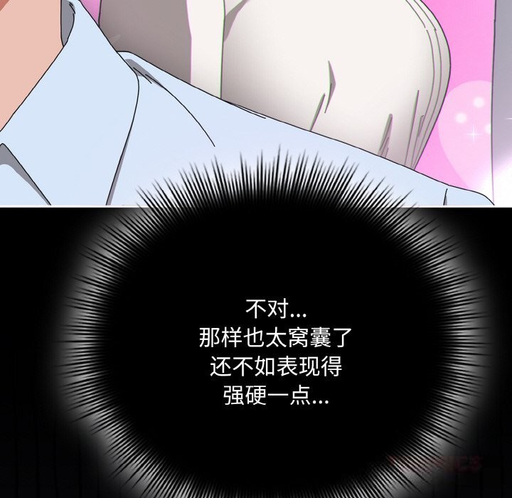 爱上你也好第26話