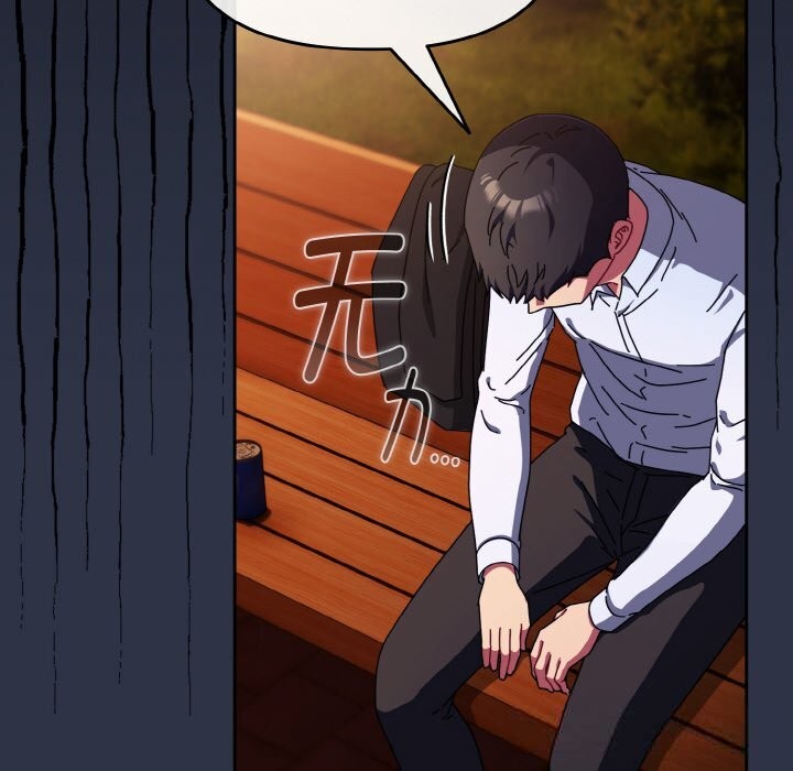 爱上你也好第26話