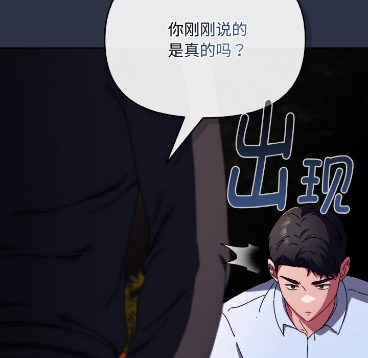 爱上你也好第26話