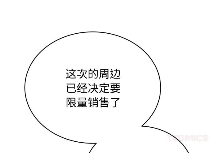 难言之秘-第12話 - 图片 3