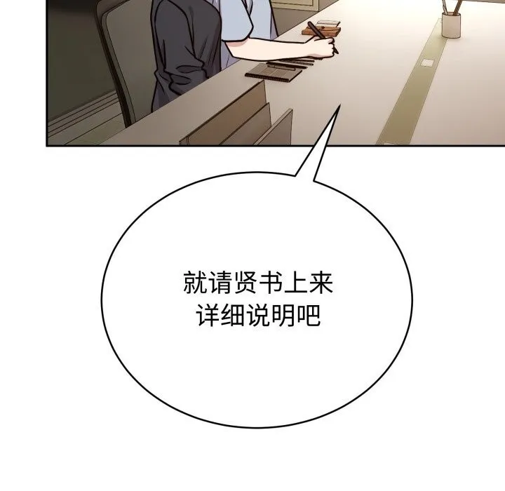 难言之秘-第12話 - 图片 5