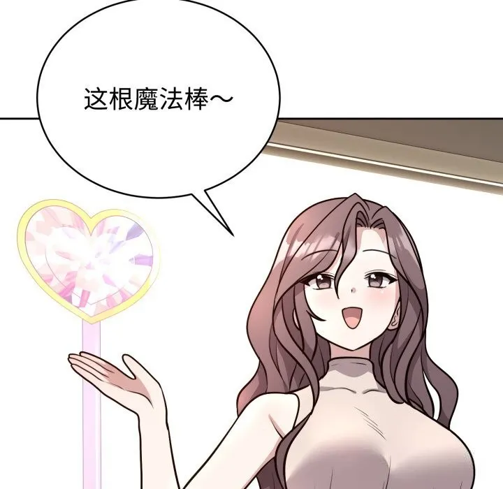难言之秘-第12話 - 图片 9