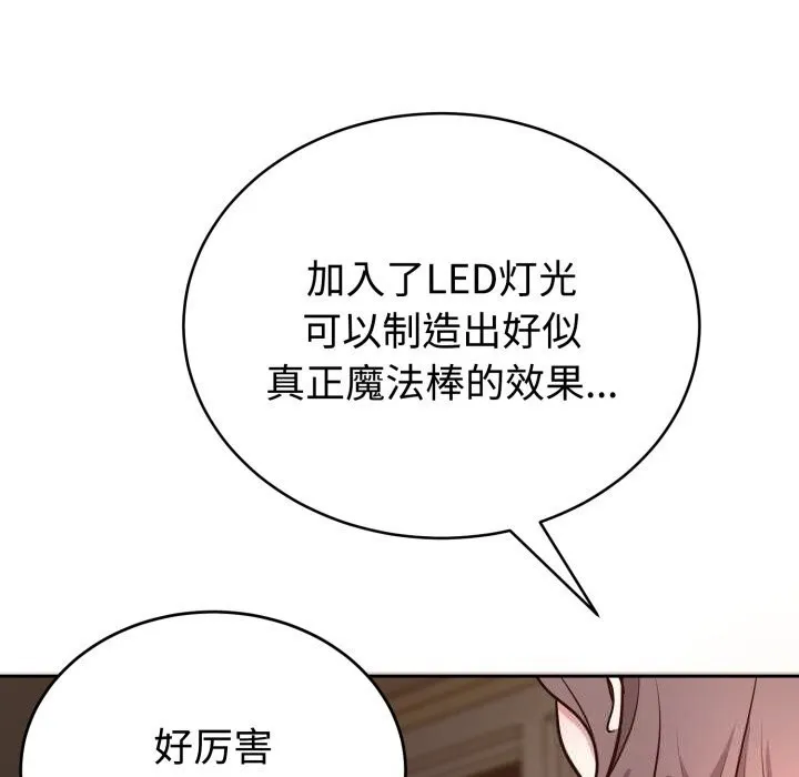 难言之秘-第12話 - 图片 11
