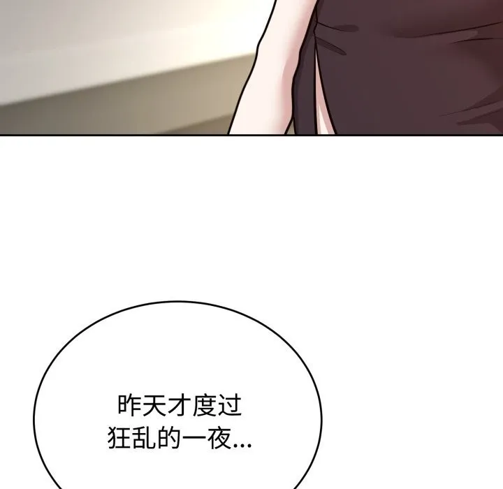 难言之秘-第12話 - 图片 13