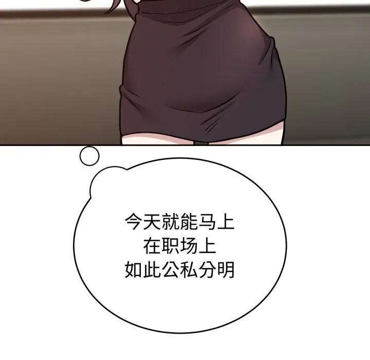 難言之秘第12話