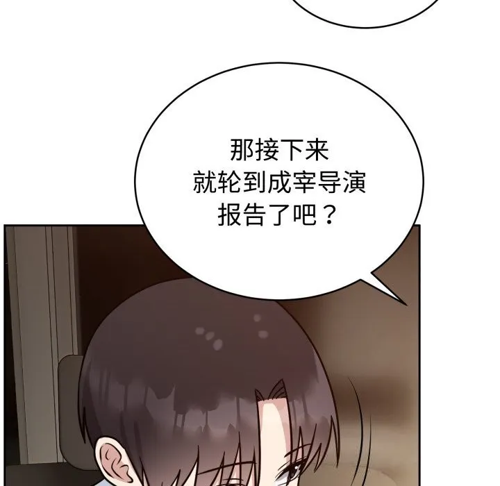 难言之秘-第12話 - 图片 22