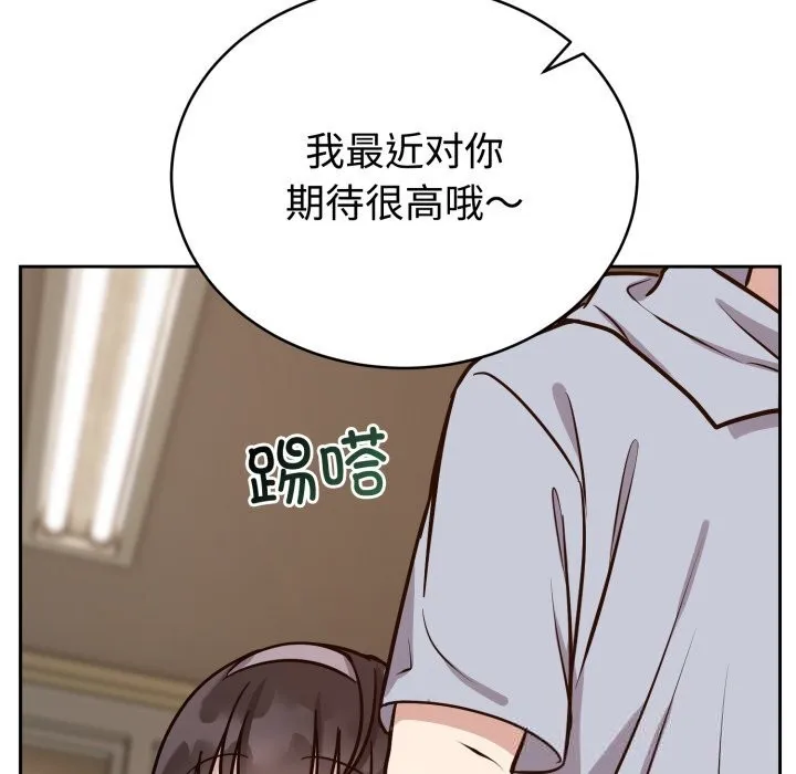 難言之秘第12話