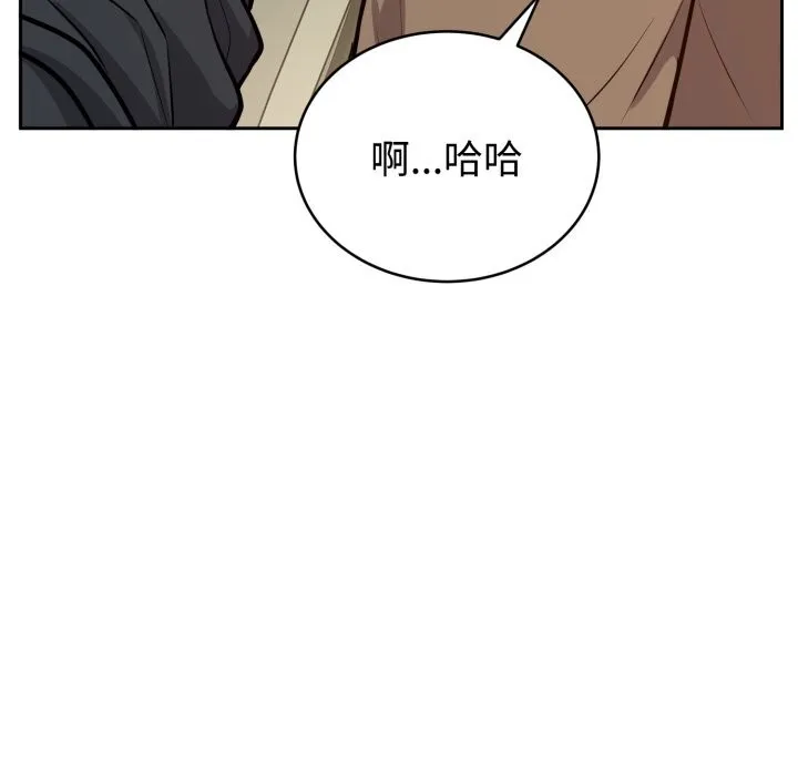 难言之秘-第12話 - 图片 26