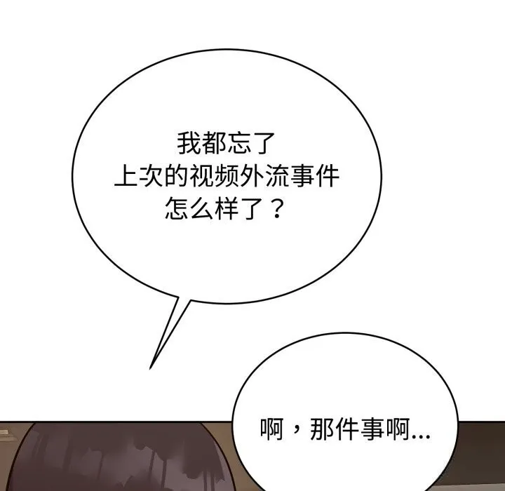 难言之秘-第12話 - 图片 41