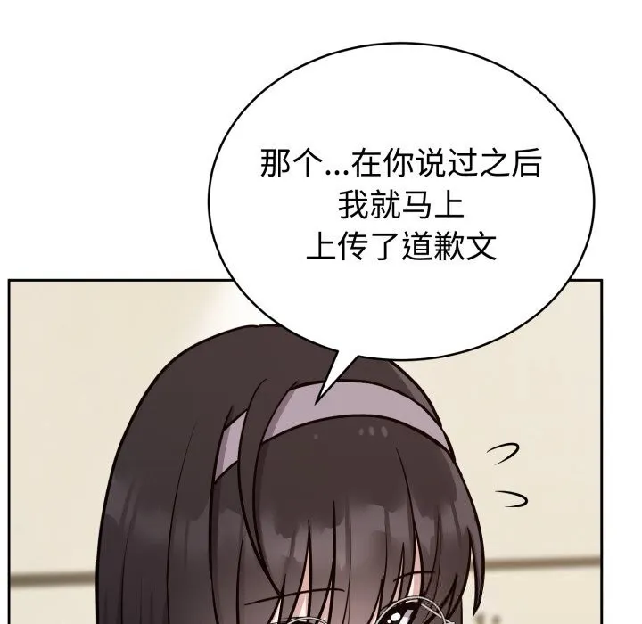 难言之秘-第12話 - 图片 44