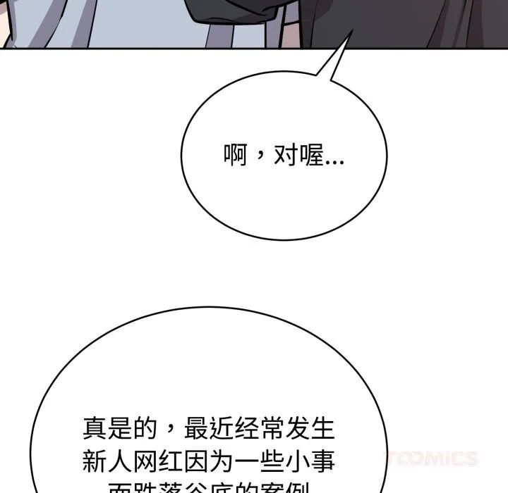 难言之秘-第12話 - 图片 48