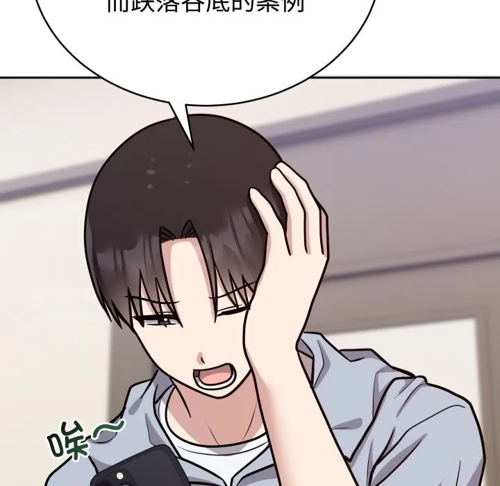 难言之秘-第12話 - 图片 49