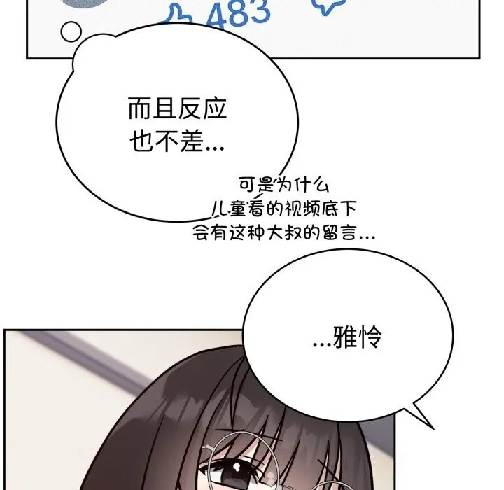 难言之秘-第12話 - 图片 54