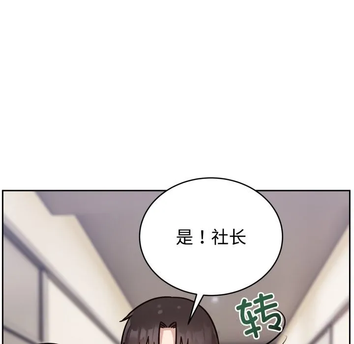 难言之秘-第12話 - 图片 61