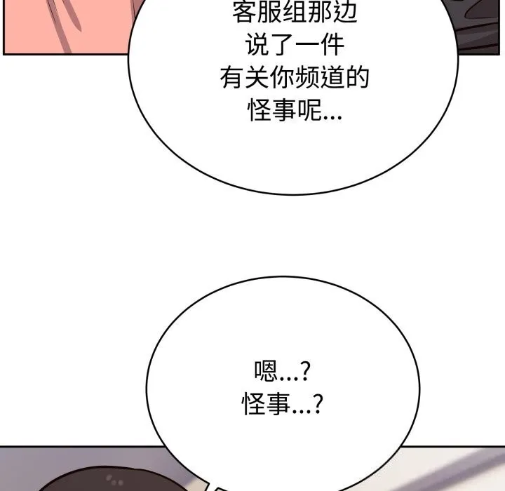难言之秘-第12話 - 图片 63