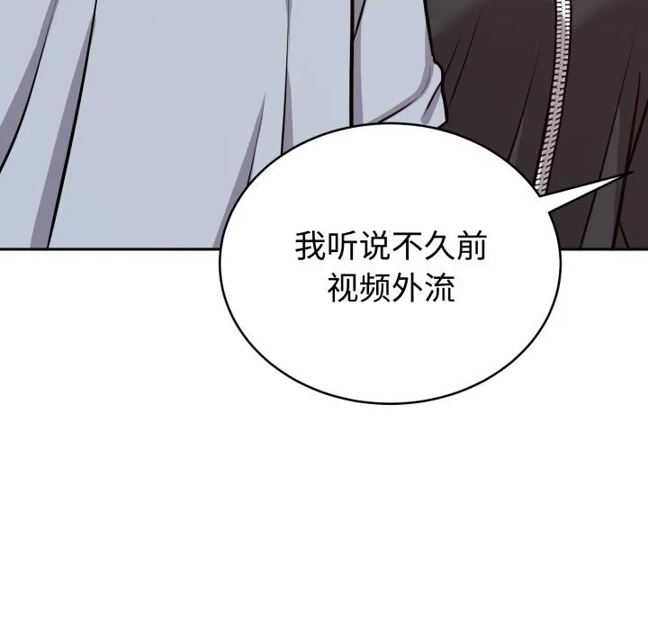 难言之秘-第12話 - 图片 65