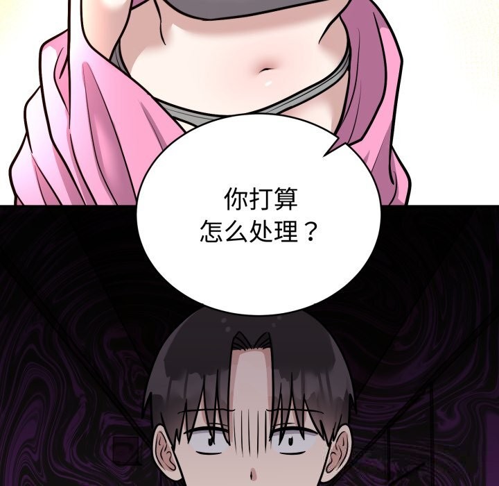 难言之秘第12話