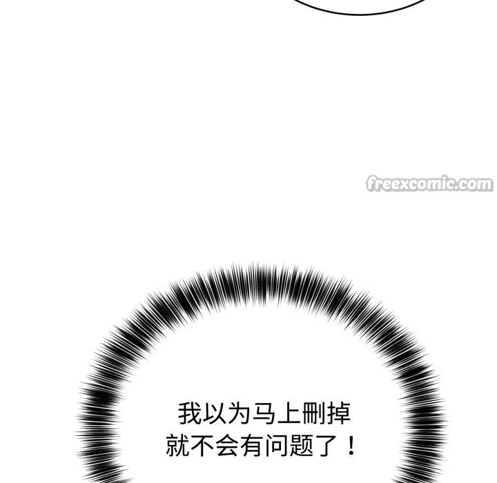 难言之秘-第12話 - 图片 70