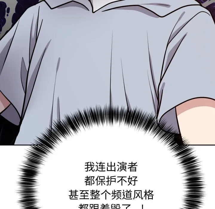 难言之秘-第12話 - 图片 72