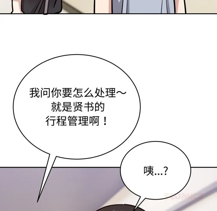 难言之秘-第12話 - 图片 75