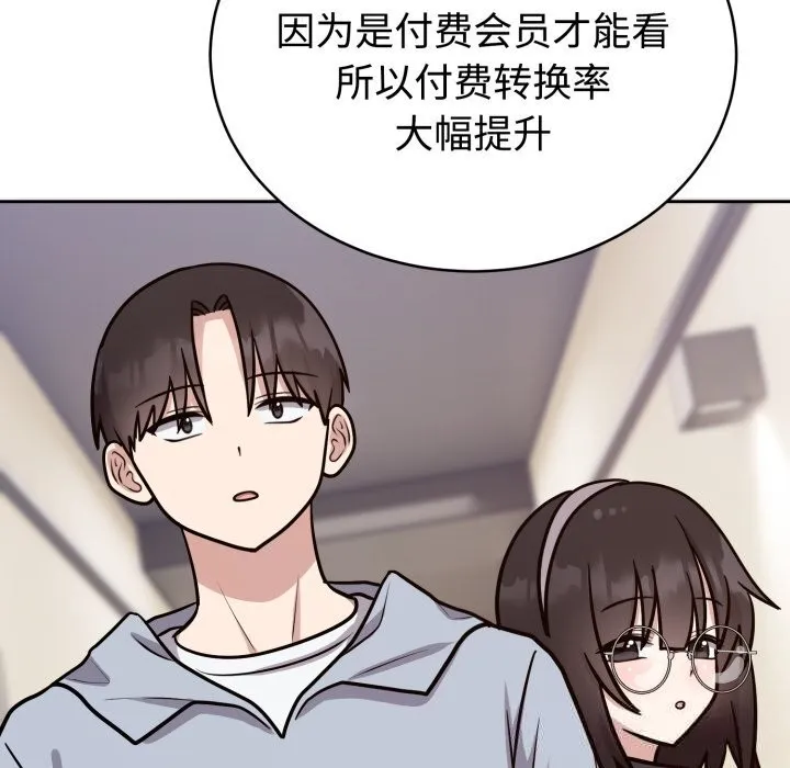 难言之秘-第12話 - 图片 78