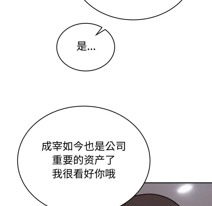 難言之秘第12話