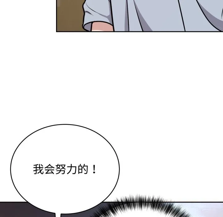 难言之秘-第12話 - 图片 89