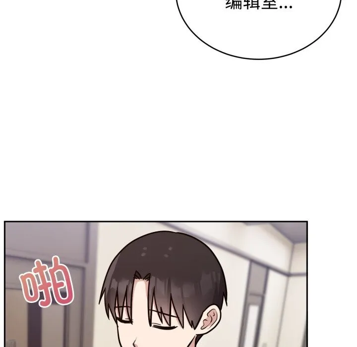 难言之秘-第12話 - 图片 92