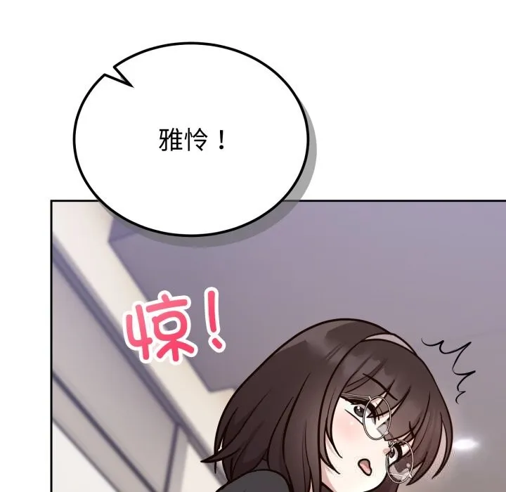 难言之秘-第12話 - 图片 94