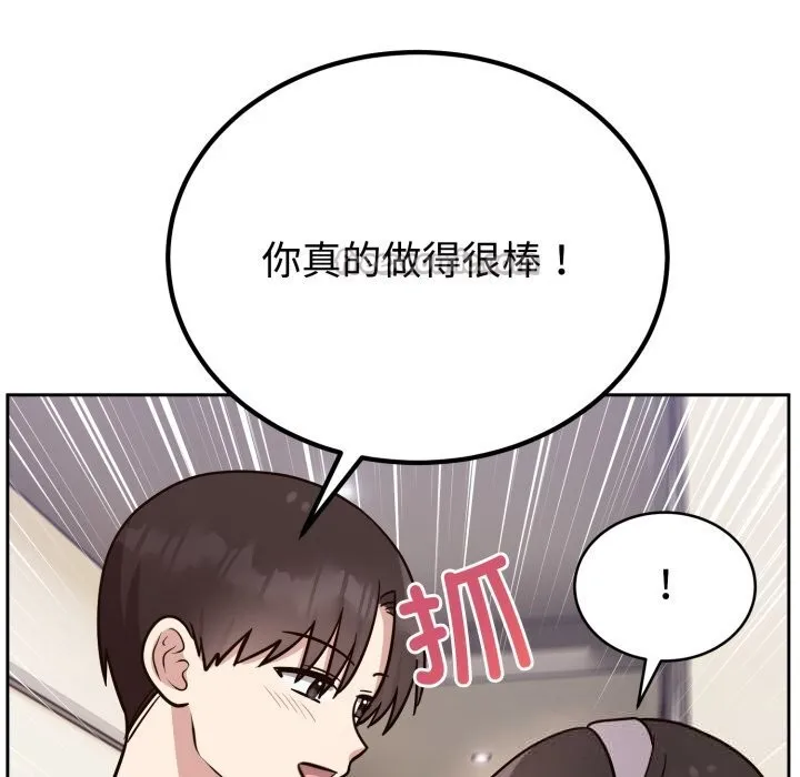 难言之秘-第12話 - 图片 98