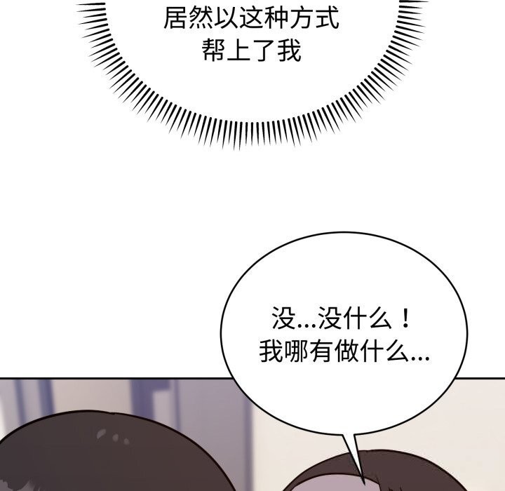 難言之秘第12話